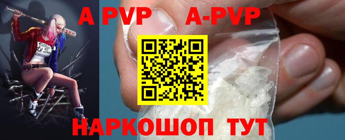 APVP Соль  Вход с VPN  Alpha-PVP  Орёл  Alpha PVP крисы CK  APVP VHQ 