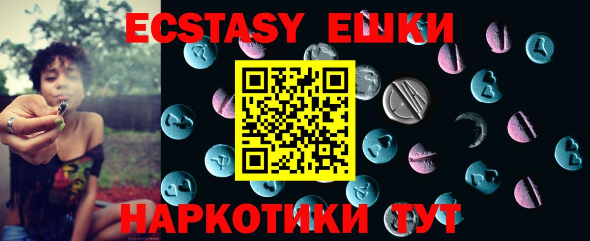 Экстази TESLA  Вход с VPN  Ecstasy  blacksprut зеркало  это формула  Экстази XTC  Орёл 