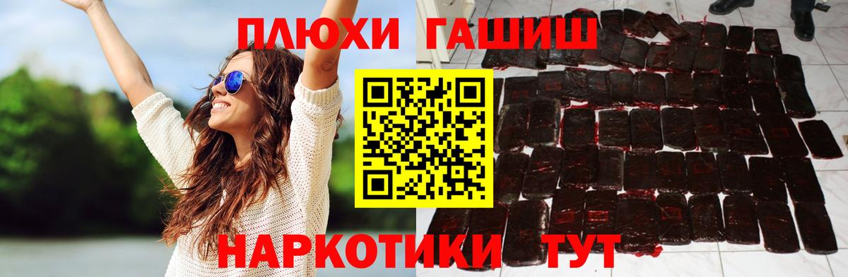 ГАШ гашик Орёл