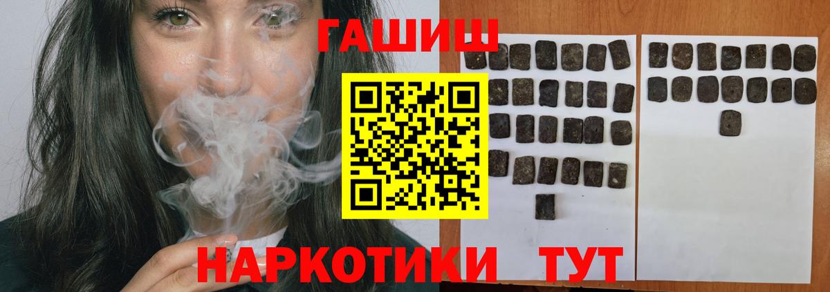 ГАШ Ice-O-Lator  ГАШ Cannabis  Вход с VPN  Орёл 