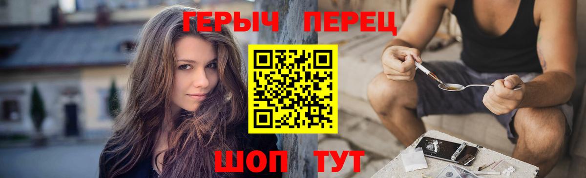 Героин Heroin Орёл