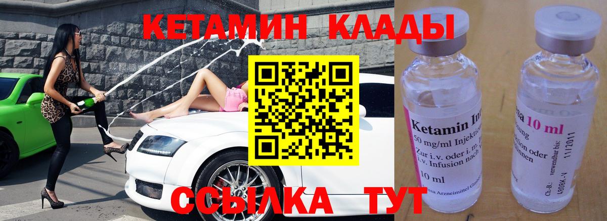 Кетамин VHQ  КЕТАМИН VHQ  Вход с VPN  Орёл 