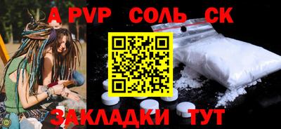 соль курить ск Гагарин