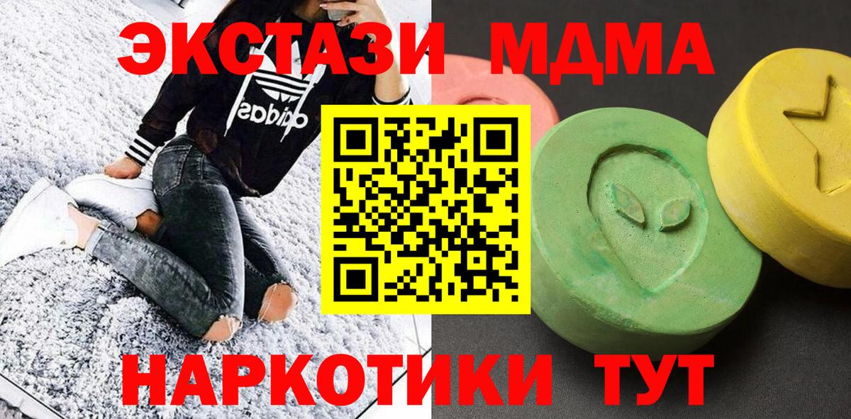 MDMA crystal  МДМА кристаллы  Орёл  MDMA  Вход с VPN 