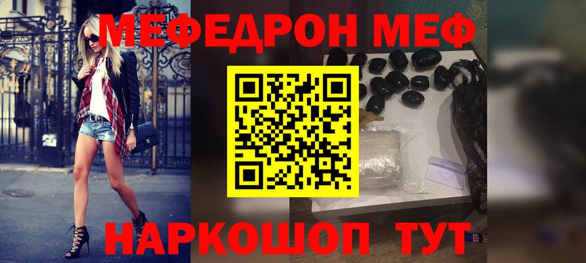 МЕФ мука Орёл
