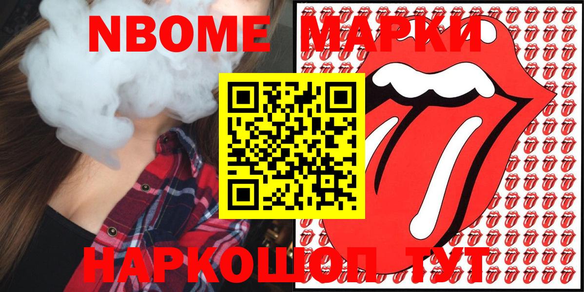 купить наркоту  Марки NBOMe  Вход с VPN  Наркотические марки 1,8мг  Орёл 
