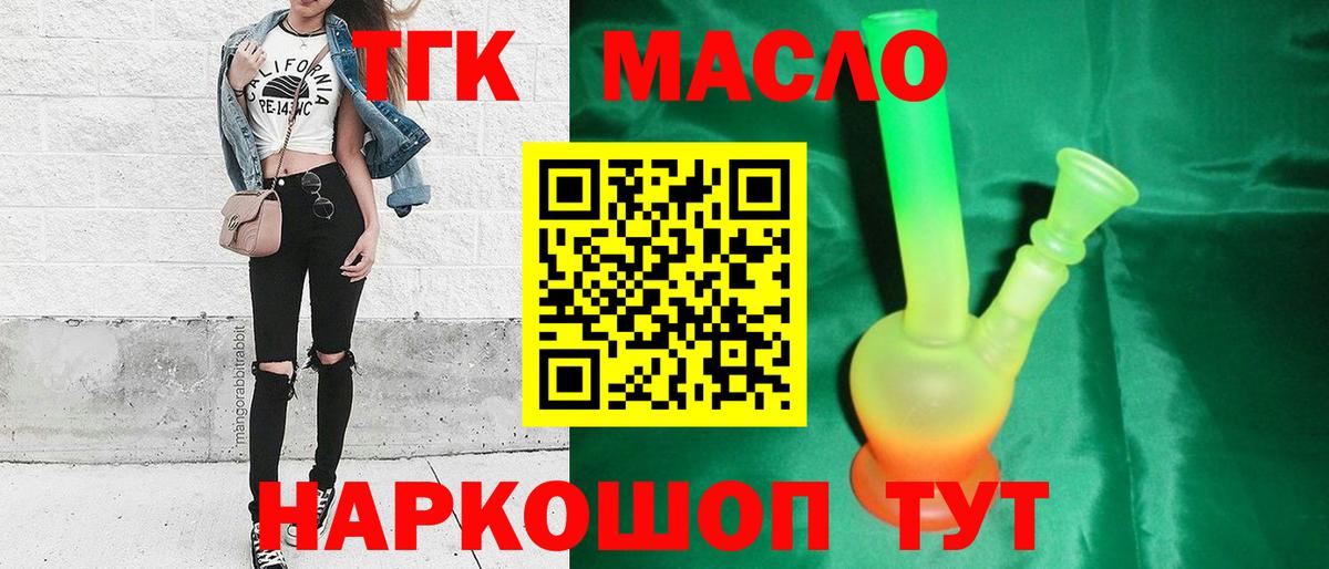 Дистиллят ТГК жижа Орёл